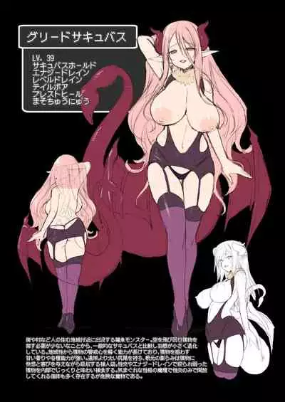 Makotoni Zannen desu ga Bouken no Sho 6 wa Kiete Shimaimashita.