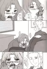 (CR32) [2Stroke (YTS Takana)] 2Stroke DT (Nurse Witch Komugi-chan Magi Karte)