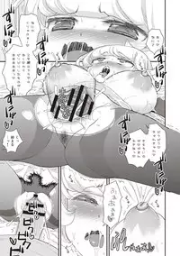 [Suzune Rai] Paizuri Android Loli Kyonyuu Shojo Soushitsu Hen [Digital]