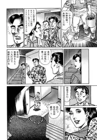 [Aoyama Kazumi] Injukuzuma no Uwaki na Biniku