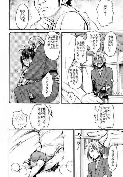 [Penpengusa Club (Katase Minami)] Sore wa Kirameku Hoshi no youni ~ Naka Zenjitsutan ~ (Kantai Collection -KanColle-) [Digital]