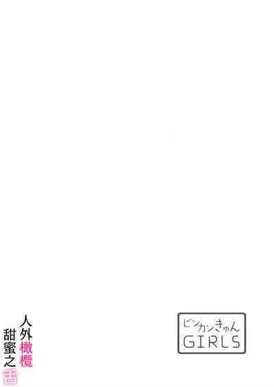 [ taki yosi] zingai dansi no ama i sita～ tosisita ookami kun ha seiyoku wo osa e rare nai~01-02 ｜人外男子的甜蜜之舌～年下小狼无法被抑制的性欲~01-02[Chinese] [橄榄汉化组]