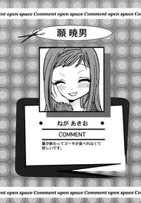 [Anthology] Shotagari Vol. 6