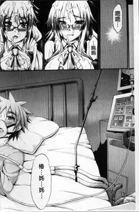 [Maekawa Hayato] Onee-chan Byoutou [Chinese]