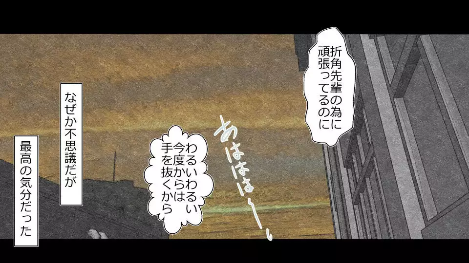 Tennen Ottori Musume, Kanpeki Zetsubou Netorare. Zengohen Nihon Set