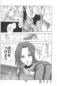 Gedoh XI-4 (外道XI-4)