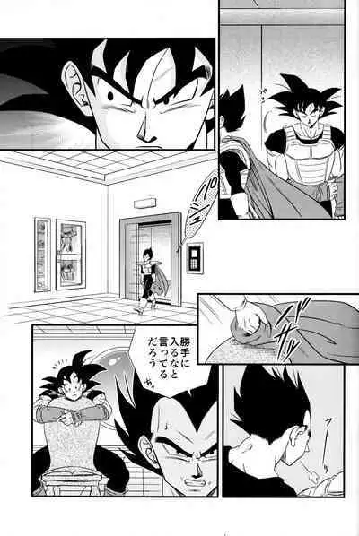 [Power Level 69 & Soul Beast Union (Ossan & Jun & Gichi)] Dragonball Fan Book SPLASH!!! (Dragon Ball Z)