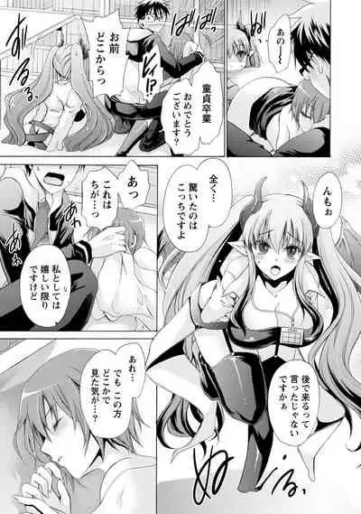 Ore to Kanojo to Owaru Sekai - World's end LoveStory 1