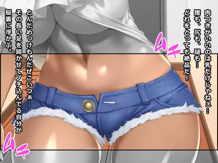 Onayami Soudan no Wana ni Kakatta Gaikokujin Kasshoku-tsuma Anita