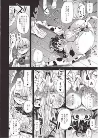 VictimGirlsR Watashi wa, Makemasen!