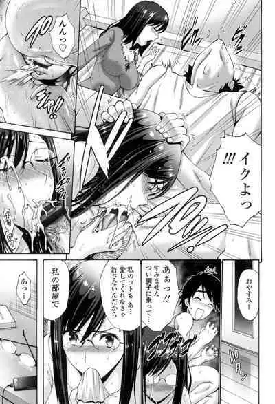 Nettori Yomehaha Uzukizakari - Mother of Fierce Nymphomaniac