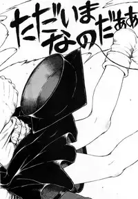 [Gomennasai] Mad Scientist Ootori Kanae