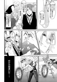 [Takishiro Mikitaka] Yogariana