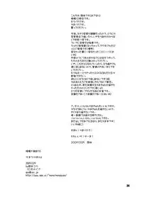 (C69) [Monogusa (Okada Kou)] Soma Uke Hon 4 (Onmyou Taisenki)