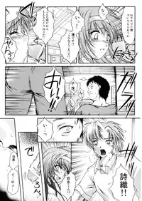 (C70) [High Risk Revolution (Aizawa Hiroshi)] Shiori 13 (All Tokimeki Memorial)