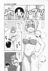 [Sou Akiko] Itsumo Kimi no Katawarani