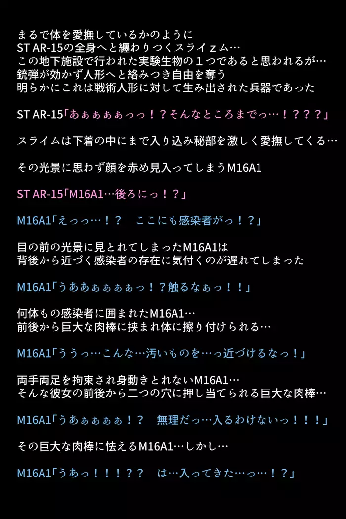 Senjutsu ningyō-tachi ga kairaku ni mezameta riyū!?