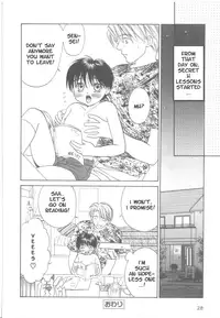 Private Lesson (yaoi)