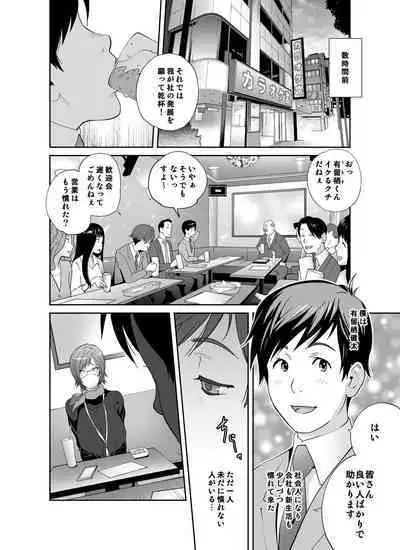 [Kotoyoshi Wired (Kotoyoshi Yumisuke)] Keiri no Sanpakugan Kyonyuu Kurosu-san no Sugao wa Dare mo Shiranai [Digital]