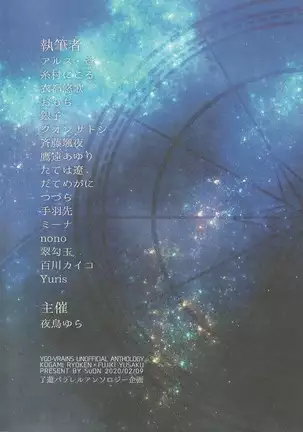 Midoriboshi o tadoru kōri ao horosukōpu