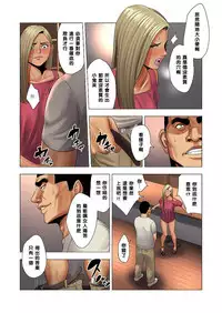 [Tamagou] Ijime wa Mama ni Seisai o!! [Chinese] [黑条汉化]