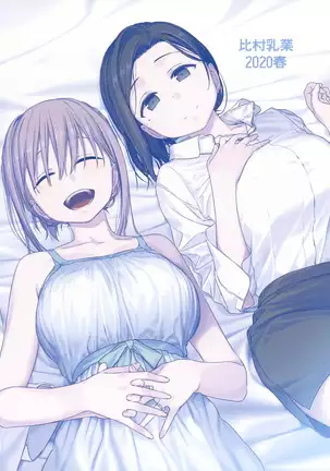 Getsuyoubi no Tawawa EXTRA