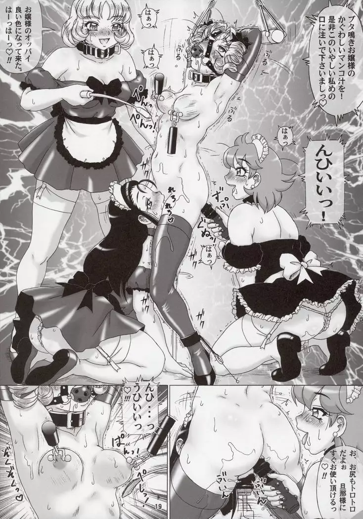 Hajimete no Hentai vol. 3