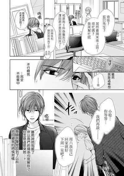 hiraite misete? Naka made zenbu. Toshiue osananajimi no aibu wa hageshikute yasashī | 敞開讓我看看吧?包括裡面的全部。年上竹馬的愛撫既激烈又溫柔 1-4 end