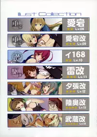 (C85) [Lily Lily Rose (Mibu Natsuki)] DAMAGEinc (Kantai Collection)