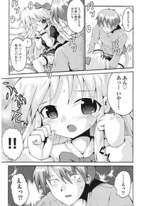 [Yaminabe] Chirorism