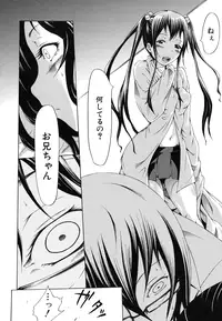 [Akatsuki Myuuto] Innocent ~Shoujo Memoria~ [Decensored]