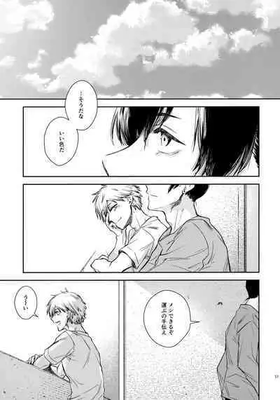 Sora ha zutto Haiirodatta