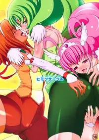 (COMIC1☆6) [Sanazura Doujinshi Hakkoujo (Sanazura Hiroyuki)] Himitsu Circle (Smile Precure!)