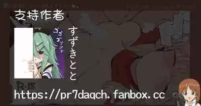 [Suzuki Toto] Yoidore Ranger-san ni Itazura (Kantai Collection -KanColle-) [Chinese] [吸住没碎个人汉化]