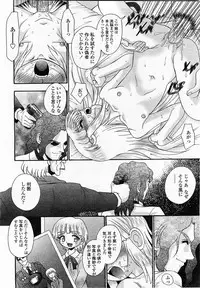 COMIC Momohime 2004-01