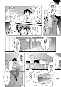 [Ruu Kikaku (Ruuen Rouga)] FARFALLA Tre [Digital]