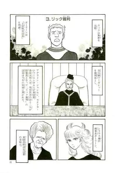 Gekiga Yapoo Koufuku