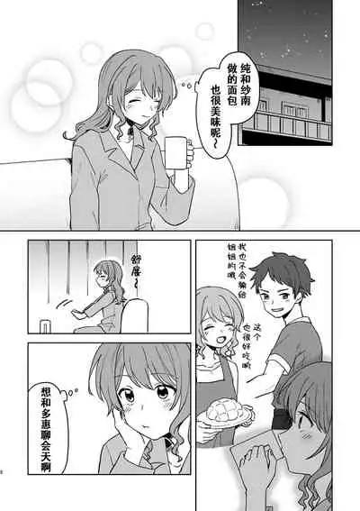 Anata no Kusuriyubi ni Eien o