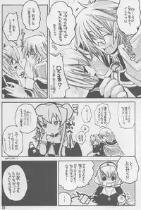 (C65) [Seinansei ni Kagayakeru Hoshi (Morino Papiko)] Ragnarok Yawa Level.3 (Ragnarok Online)