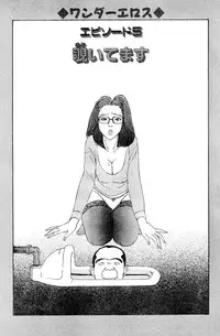 [Katsuragi Takashi] Hitoduma Eros vol.5