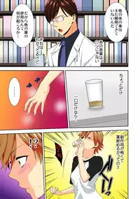 [Takamiya Hairi] Kyou kara Onna, Hajimemashita. ~Ani to Shinyuu ni Mainichi Oku made~ 6