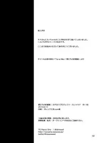 [mawi] 僕たちの距離感 (Kagerou Project) [Digital]