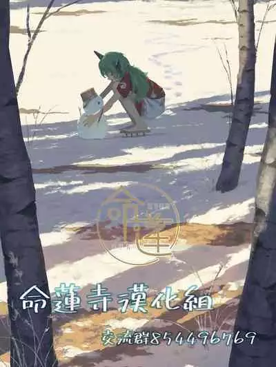 Okuu-chan ga Youji Taikou shichatta Hon