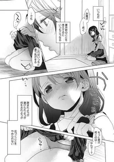 [Okada Kou] Taainai Koigokoro [Digital]