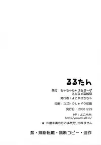 (C71) [Cha Cha Cha Brothers (Yokoyama Chicha)] Lulu-tan (CODE GEASS: Lelouch of the Rebellion)