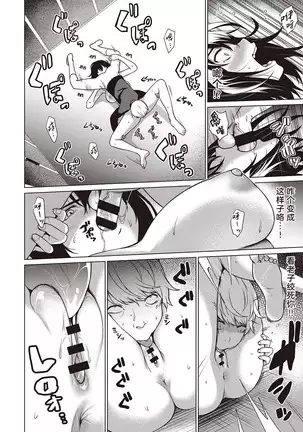 Tough Boy!! | 硬汉!!