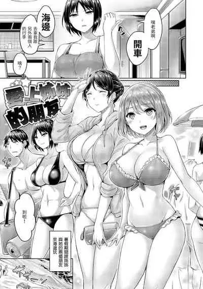 Hamechichi! - Let's Make Love Oppai! | 狂戀歐派！