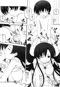 [ANTHOLOGY] Incest Taboo