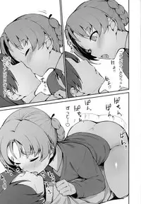 (Panzer☆Vor! 13) [Arakiya-san (Araki Mitsuru)] Neteru Aida ni Gimai no Peko ni Ecchi na Koto Sareru Hon (Girls und Panzer)