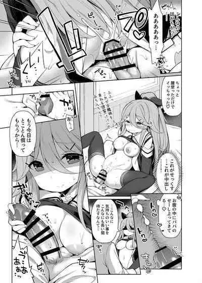 艦これえち漫画総集編〜蜜〜
